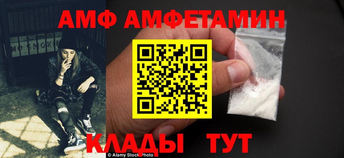 Амфетамин Розовый Домодедово