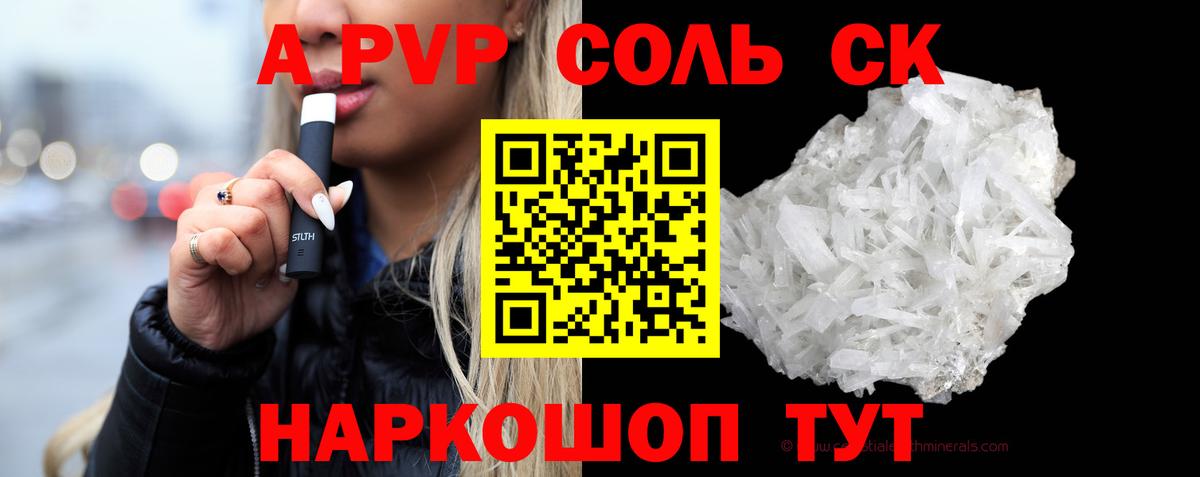 Alfa_PVP  Альфа ПВП кристаллы  А ПВП мука  Вход с VPN  Alpha PVP кристаллы  Домодедово 