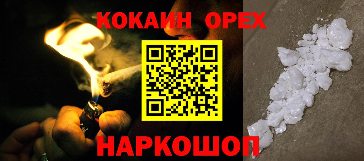 КОКАИН Эквадор Домодедово