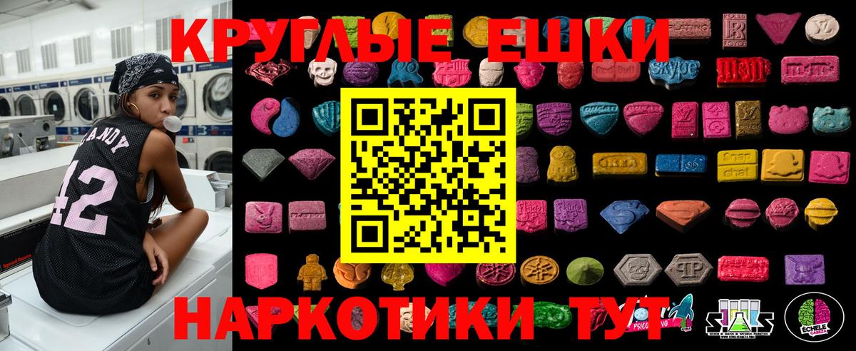 сколько стоит  мориарти как зайти  Домодедово  Вход с VPN  ЭКСТАЗИ Cube  Экстази XTC 