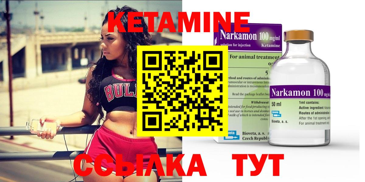 Кетамин ketamine  Вход с VPN  КЕТАМИН ketamine  Домодедово 