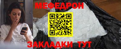 меф Кумертау