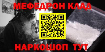 меф VHQ Кулебаки