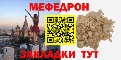 меф VHQ Кулебаки