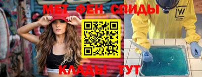 меф Кумертау