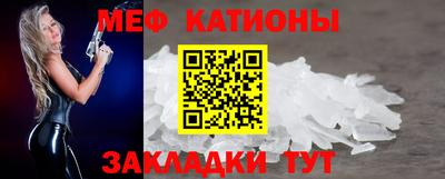меф VHQ Кулебаки
