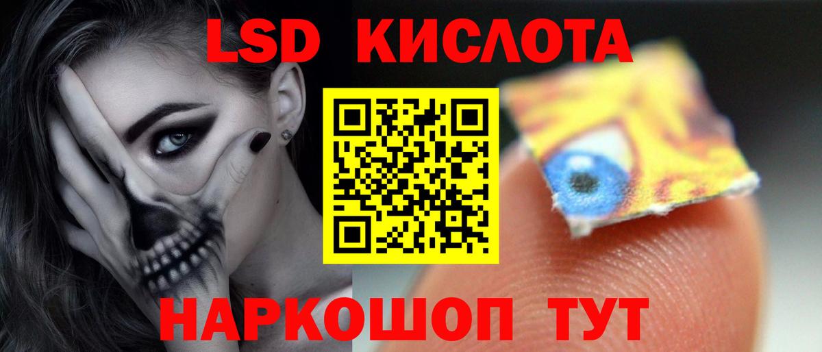 LSD-25 экстази кислота  Вход с VPN  Домодедово  Лсд 25 экстази  Лсд 25 экстази ecstasy 