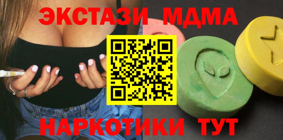 MDMA crystal  Вход с VPN  МДМА  МДМА crystal  Домодедово 