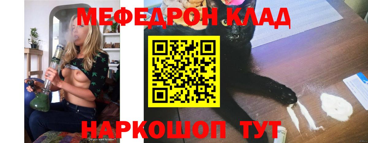 Мефедрон  Домодедово