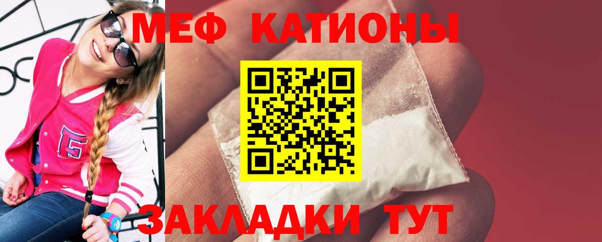 МЯУ-МЯУ VHQ  Мефедрон кристаллы  Домодедово  Вход с VPN 