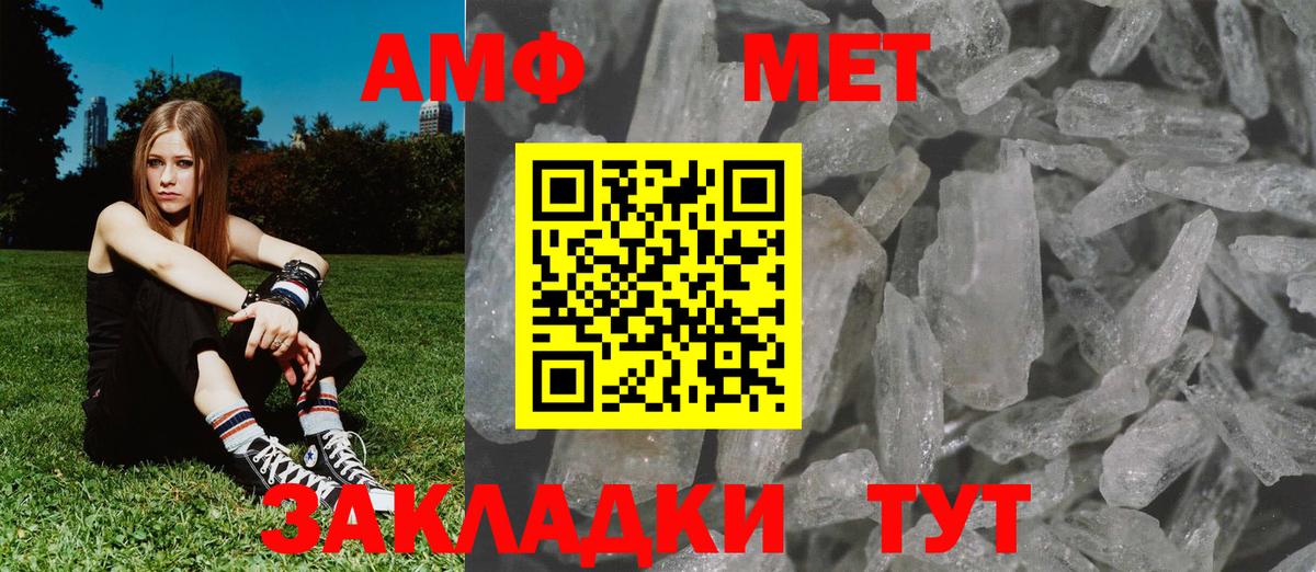 Метамфетамин Methamphetamine Домодедово