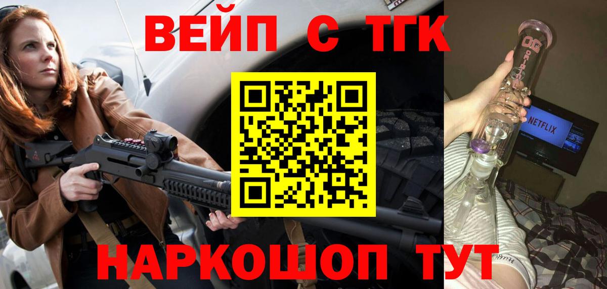 ТГК гашишное масло Домодедово