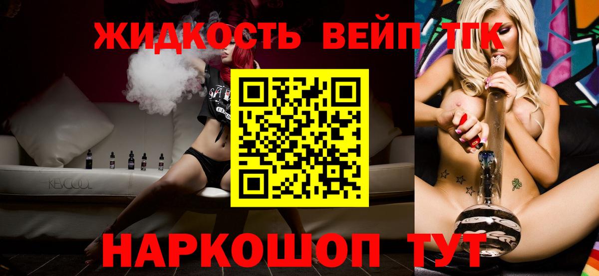 Дистиллят ТГК вейп с тгк  Вход с VPN  Домодедово  Дистиллят ТГК гашишное масло 
