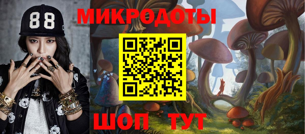 Домодедово  Галлюциногенные грибы ЛСД  купить   Вход с VPN 